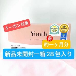 新品未使用 未開封 Yunth ユンス 生ビタミンC美白美容液 1mlx28包(医薬部外品)