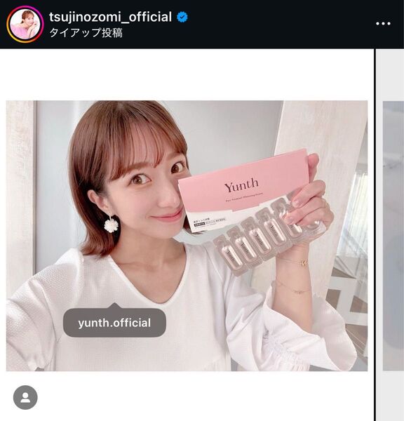 新品未使用 未開封 Yunth ユンス 生ビタミンC美白美容液 1mlx28包(医薬部外品)