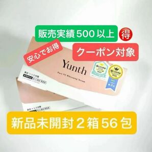 新品未使用 未開封 2箱セット Yunth ユンス 生ビタミンC美白美容液 1mlx28包x2(医薬部外品)