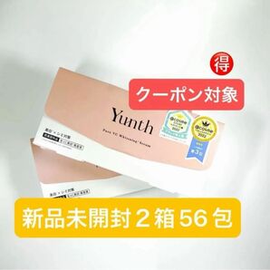 新品未使用 未開封 2箱セット Yunth ユンス 生ビタミンC美白美容液 1mlx28包x2(医薬部外品)
