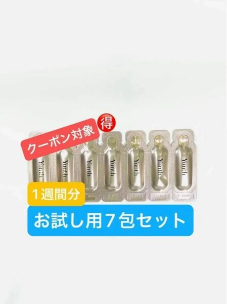 お試し用 7包 Yunth ユンス生ビタミンC美白美容液 1mlx7包(医薬部外品)