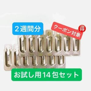 お試し用 14包 Yunth ユンス生ビタミンC美白美容液 1mlx14包(医薬部外品)