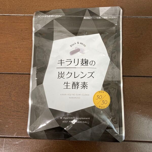 キラリ麹の炭クレンズ生酵素 一袋