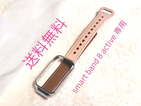 送料無料★新品★Xiaomi smart Band 8 Active 専用バンド
