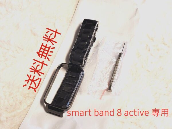 送料無料★新品★Xiaomi smart Band 8 active用 バンド