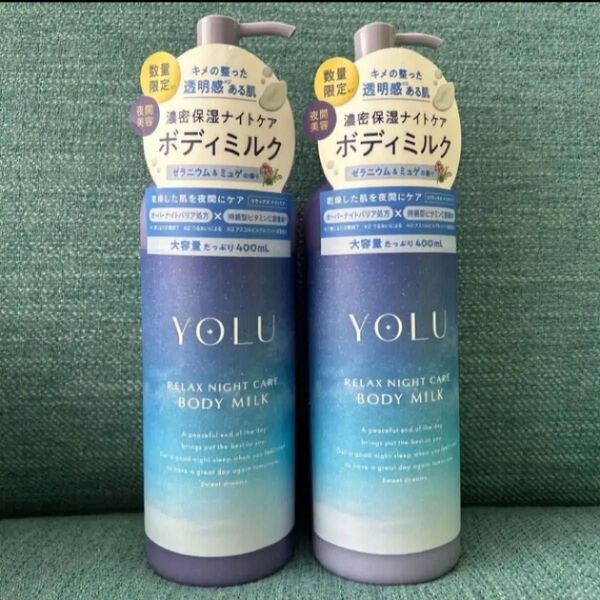 ヨル リラックスナイトケア ボディミルク2本セット YOLU
