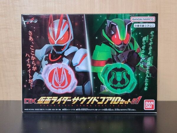 仮面ライダーギーツ DXサウンドiDコアセット01