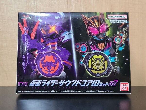 仮面ライダーギーツ DXサウンドiDコアセット02
