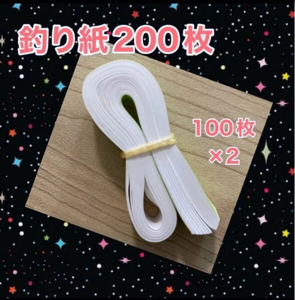 ヨーヨー釣り 釣り紙 こより おうち縁日 お祭り パーティー 水遊び キャンプ 縁日遊び 夏祭り