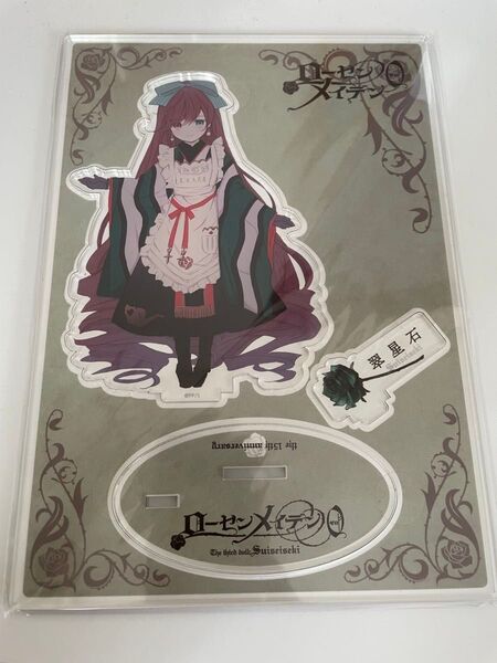 ローゼンメイデン0展 翠星石 アクリルスタンド