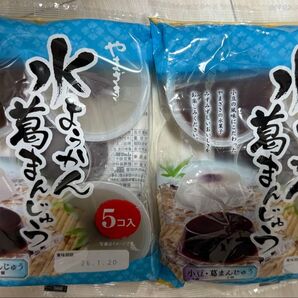 山崎水ようかんと葛まんじゅう2セット