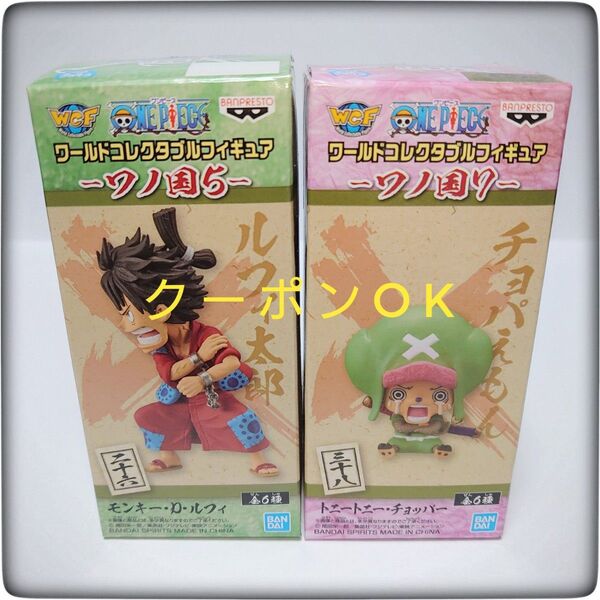 ワンピース ワールドコレクタブルフィギュア ワノ国 ルフィ太郎 チョパえもん