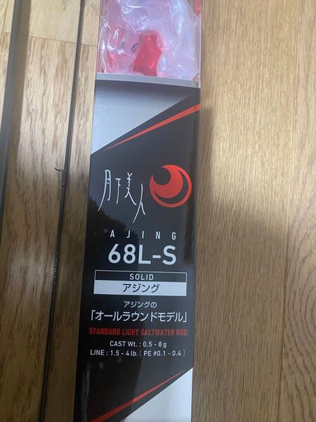 月下美人 68L-s ダイワ