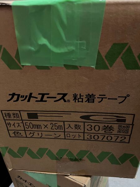 カットエーステープ 養生テープ グリーン