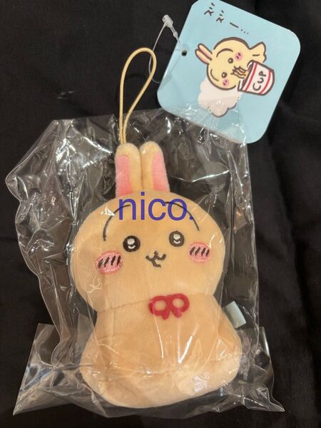 ちいかわ うさぎ ウラヤハボウズマスコット うさぎ