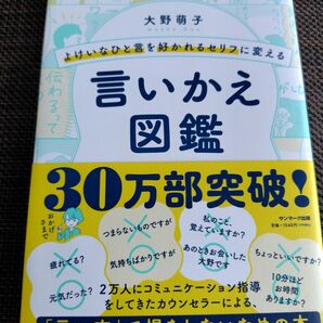 言いかえ図鑑