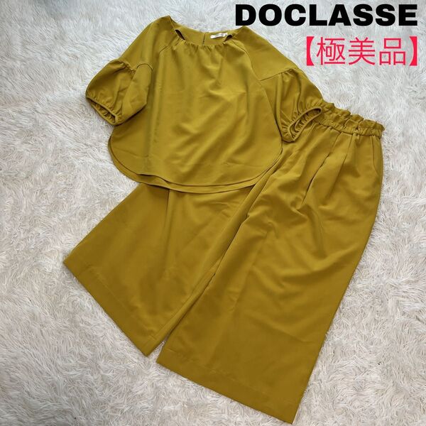 【極美品】DoCLASSE ドゥクラッセ セットアップ ボリューム袖トップス タックワイドパンツ ウエストゴム 15 大きいサイズ