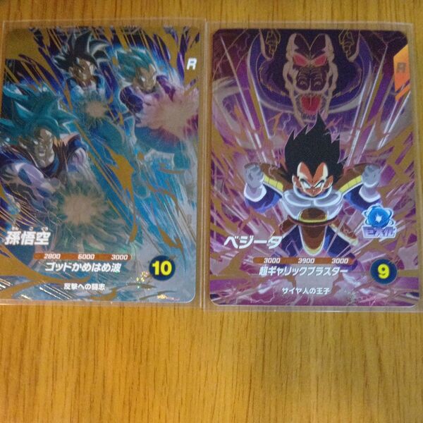 ドラゴンボールスーパーダイバーズ 孫悟空パラレル GDR ベジータ