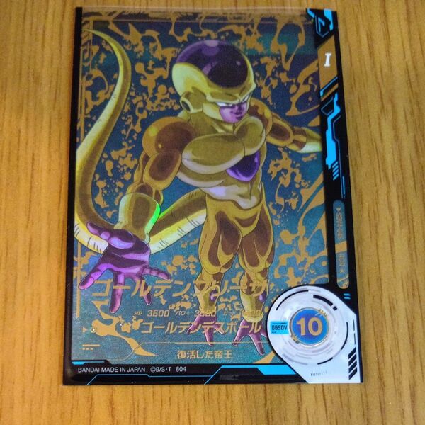 ドラゴンボールスーパーダイバーズ パラレル ゴールデンフリーザ