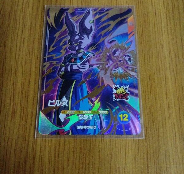 ドラゴンボールスーパーダイバーズ 2弾 ビルス GDR