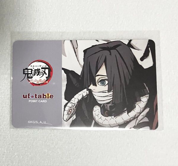 鬼滅の刃 ufotable DINING お楽しみくじ ポイントカード 伊黒小芭内
