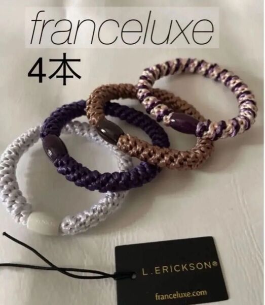 人気カラー 新品 フランスラックス ヘアゴム ポニーテールチューブ4本