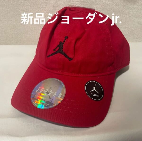 大特価 新品 NIKE ナイキ ジョーダン 赤 キャップ 帽子 ジュニア キッズ
