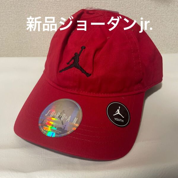 新品 NIKE ナイキ ジョーダン 赤 キャップ 帽子 ジュニア キッズ
