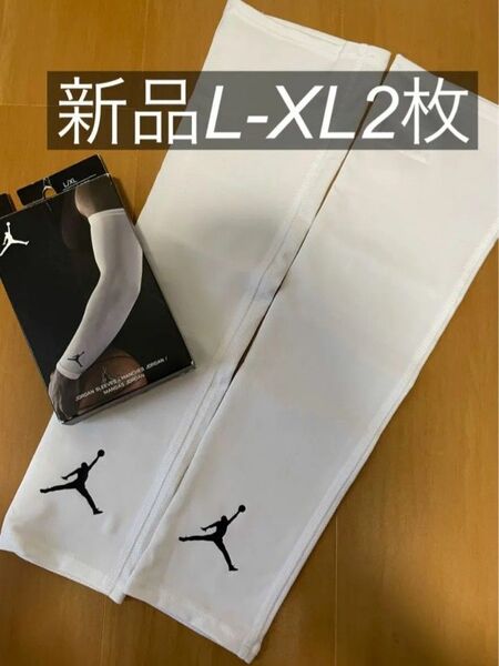 新品 L〜XL 2枚 ジョーダン ナイキ NIKE アームスリーブ シュータースリーブ バスケット 白