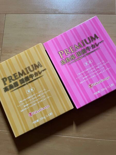 新品 プレミアム高島屋国産牛カレー 2箱