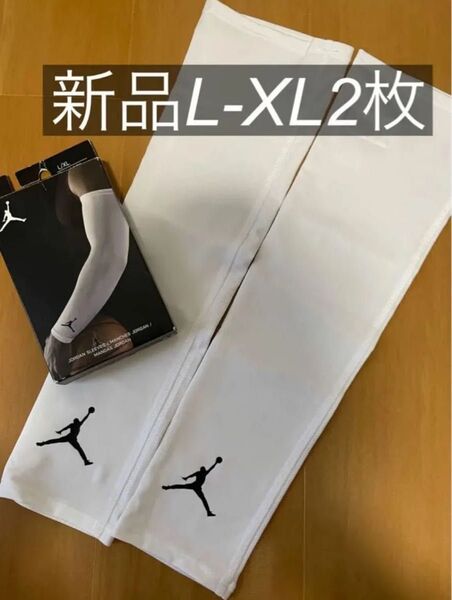 新品 L〜XL 2枚 ジョーダン ナイキ NIKE アームスリーブ シュータースリーブ バスケット