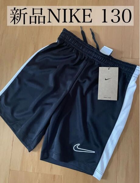 新品!!NIKE ナイキ ハーフパンツ 130 キッズ 子供 男の子 ジュニア