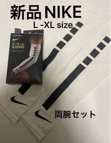 新品 L〜XL 2枚 ジョーダン ナイキ NIKE アームスリーブ シュータースリーブ
