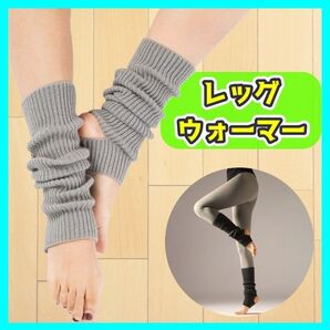 グレー ヨガソックス ピラティス レッグウォーマー ダンス バレエ 温感 ダンス つま先 かかと 防寒