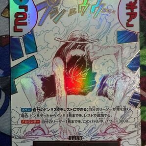 ワンピースカード モンキー D ルフィ ギア2 パラレル