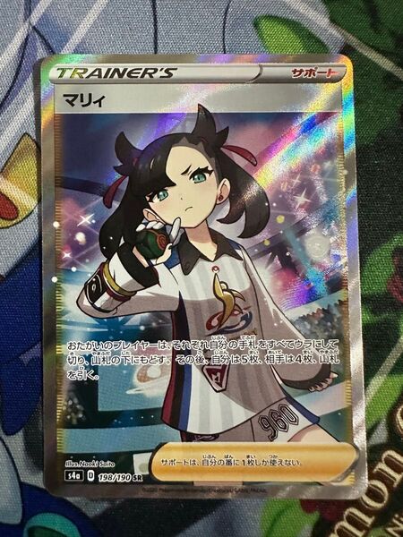 ポケモンカード マリィ シャイニースターV SRポケモンカード