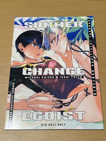 ブルーロック 同人誌 カイ潔