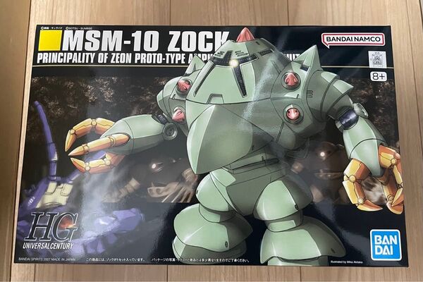 HGUC 1/144 MSM-10 ゾック