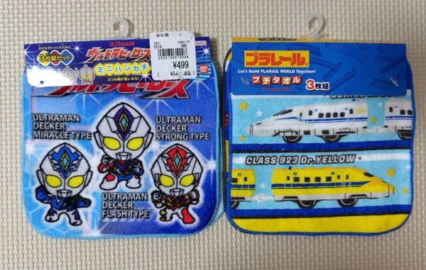 プチタオル ミニハンカチ 計6枚 プラレール ウルトラヒーローズ