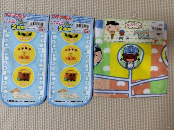 プチタオル ハンドタオル 計5枚 モルカー おしりたんてい