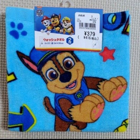 ウォッシュタオル 2枚組 パウ・パトロール