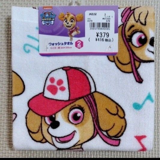 ウォッシュタオル 2枚組 パウ・パトロール