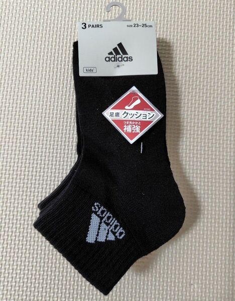 adidas 靴下 23〜25cm 3足組 kids'