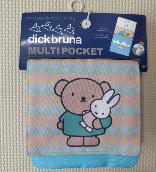 マルチポケット miffy ボリス 移動ポケット