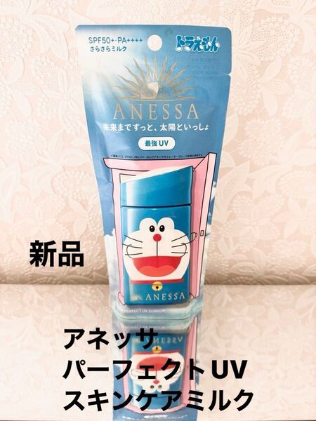 新品未開封 日焼け止め アネッサ パーフェクトUVスキンケアミルク 60ml ドラえもん