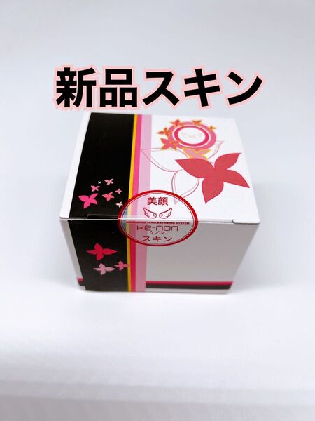 ケノン スキンカートリッジ