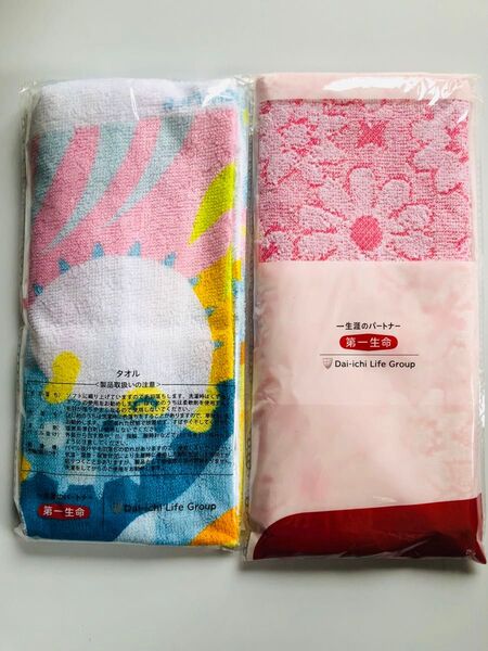 第一生命 タオル 2枚セット 新品未使用