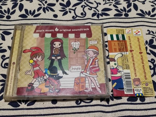 pop'n music 6 original soundtrack