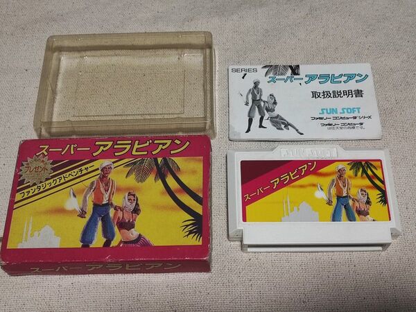 スーパーアラビアン ファミコン 箱説付