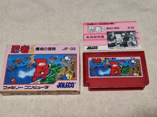 忍者くん 魔城の冒険 箱説あり ファミコン